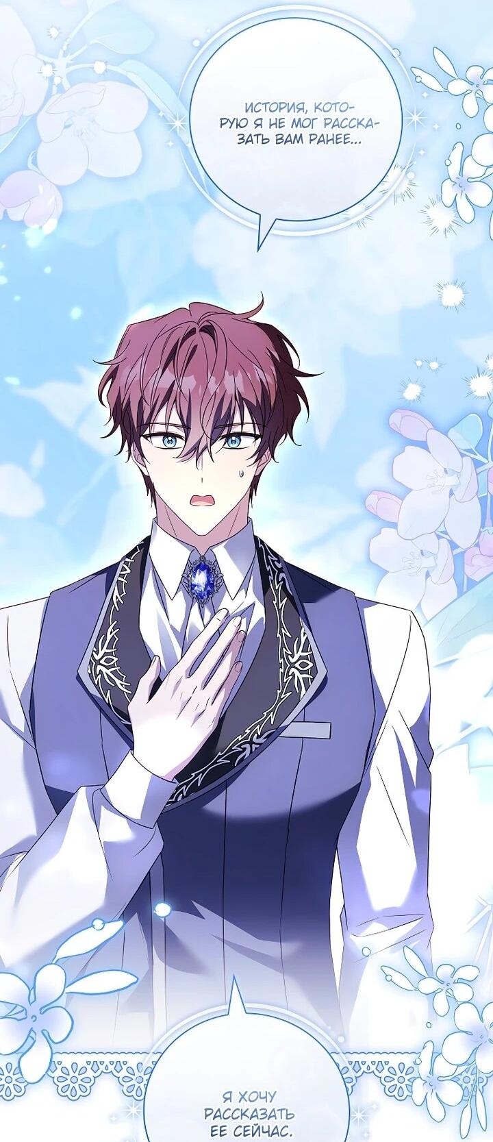 Манга Вся в отца - Глава 44 Страница 35