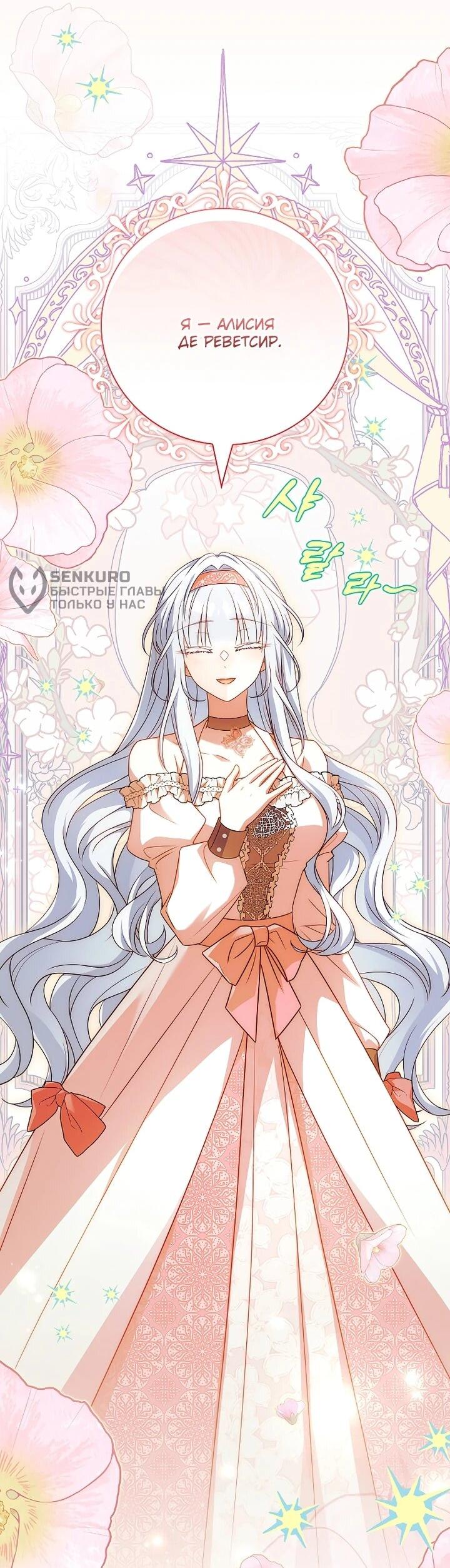 Манга Вся в отца - Глава 44 Страница 8