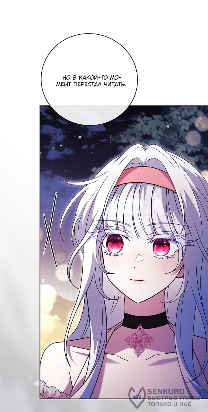 Манга Вся в отца - Глава 44 Страница 20