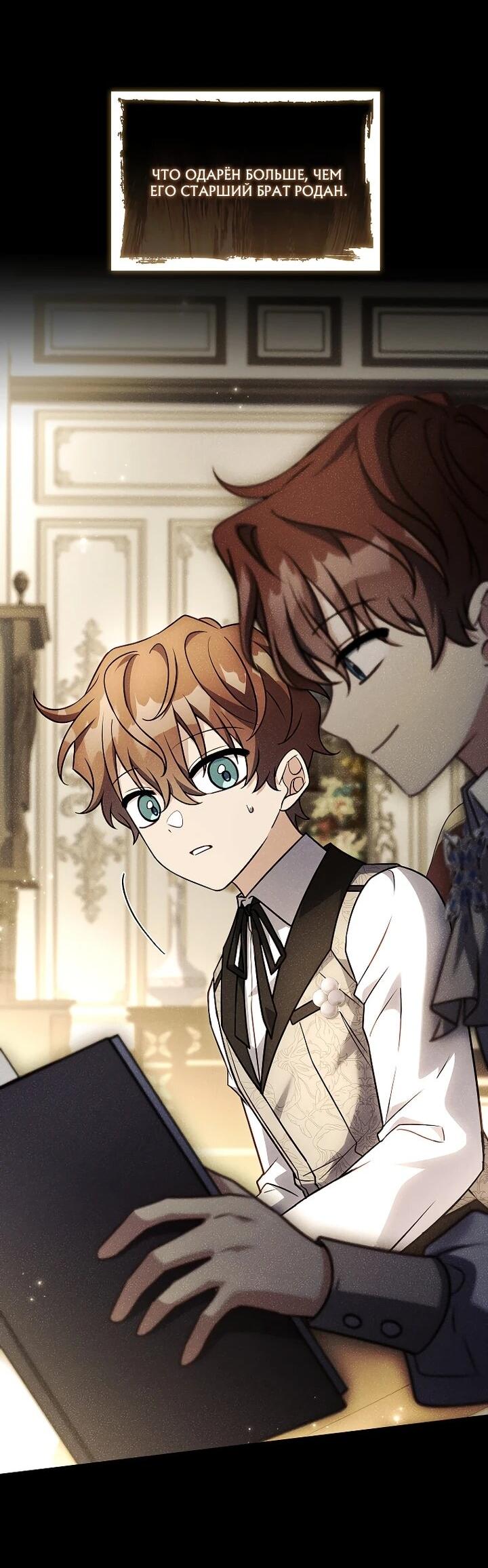 Манга Вся в отца - Глава 44 Страница 44