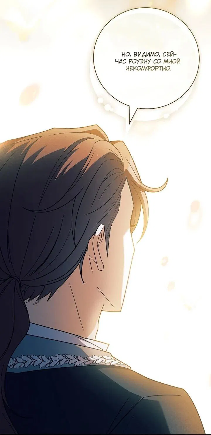 Манга Вся в отца - Глава 44 Страница 23