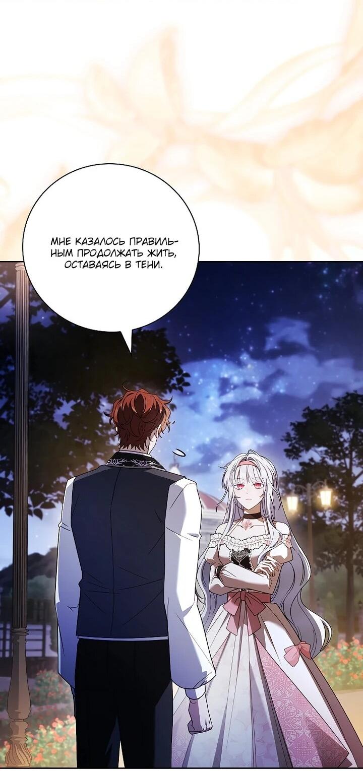 Манга Вся в отца - Глава 44 Страница 53