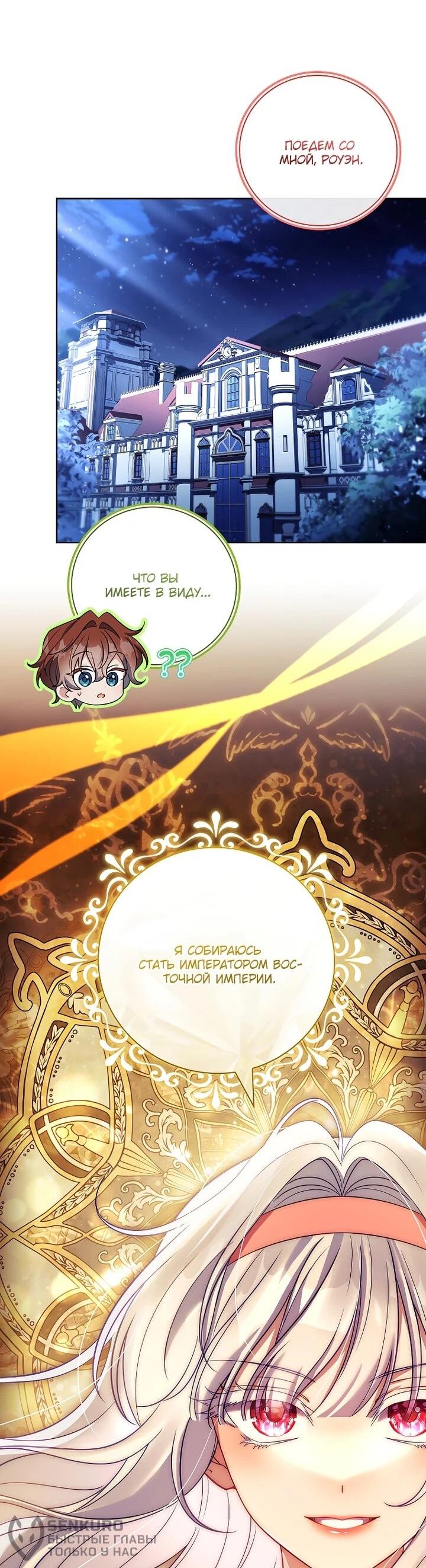 Манга Вся в отца - Глава 44 Страница 60