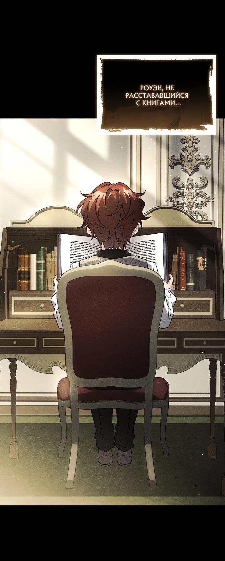 Манга Вся в отца - Глава 44 Страница 42