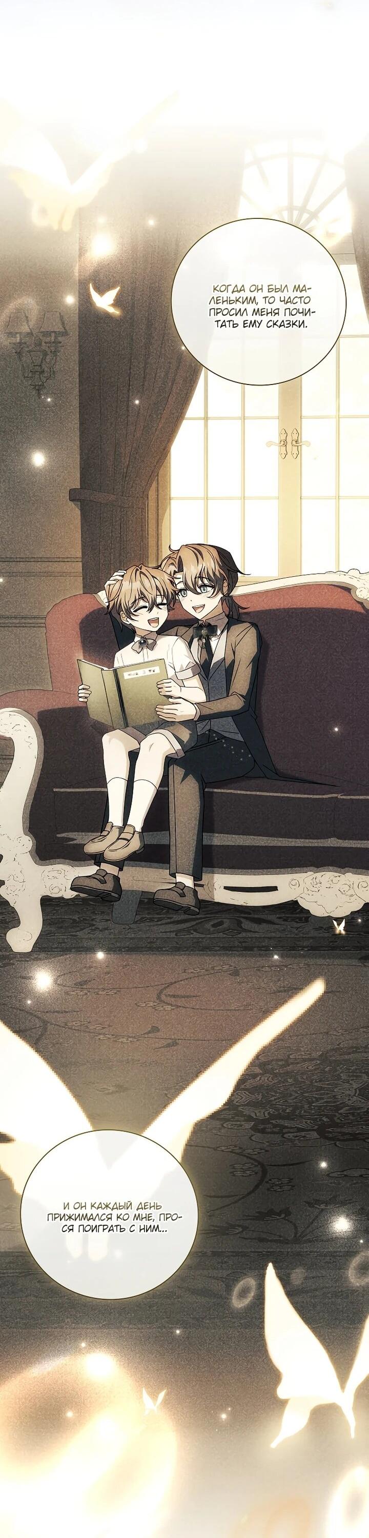 Манга Вся в отца - Глава 44 Страница 22