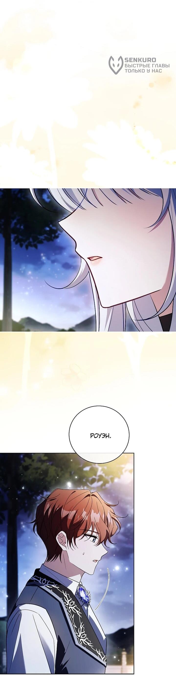 Манга Вся в отца - Глава 44 Страница 54