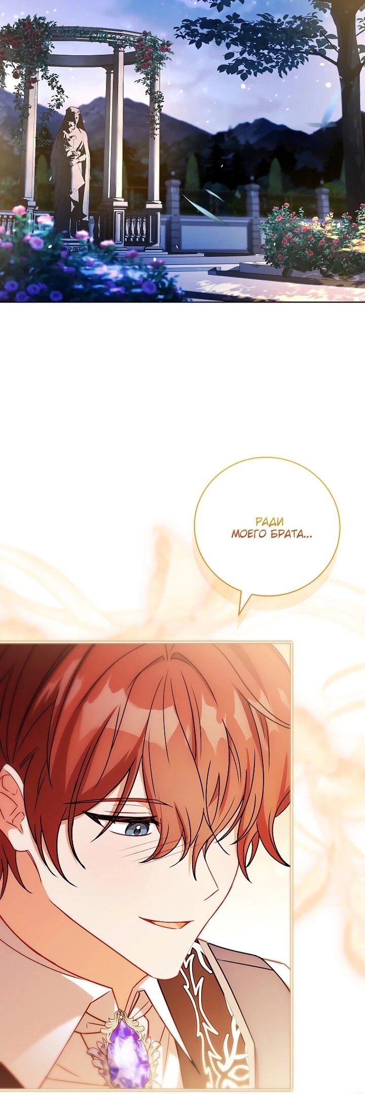 Манга Вся в отца - Глава 44 Страница 52