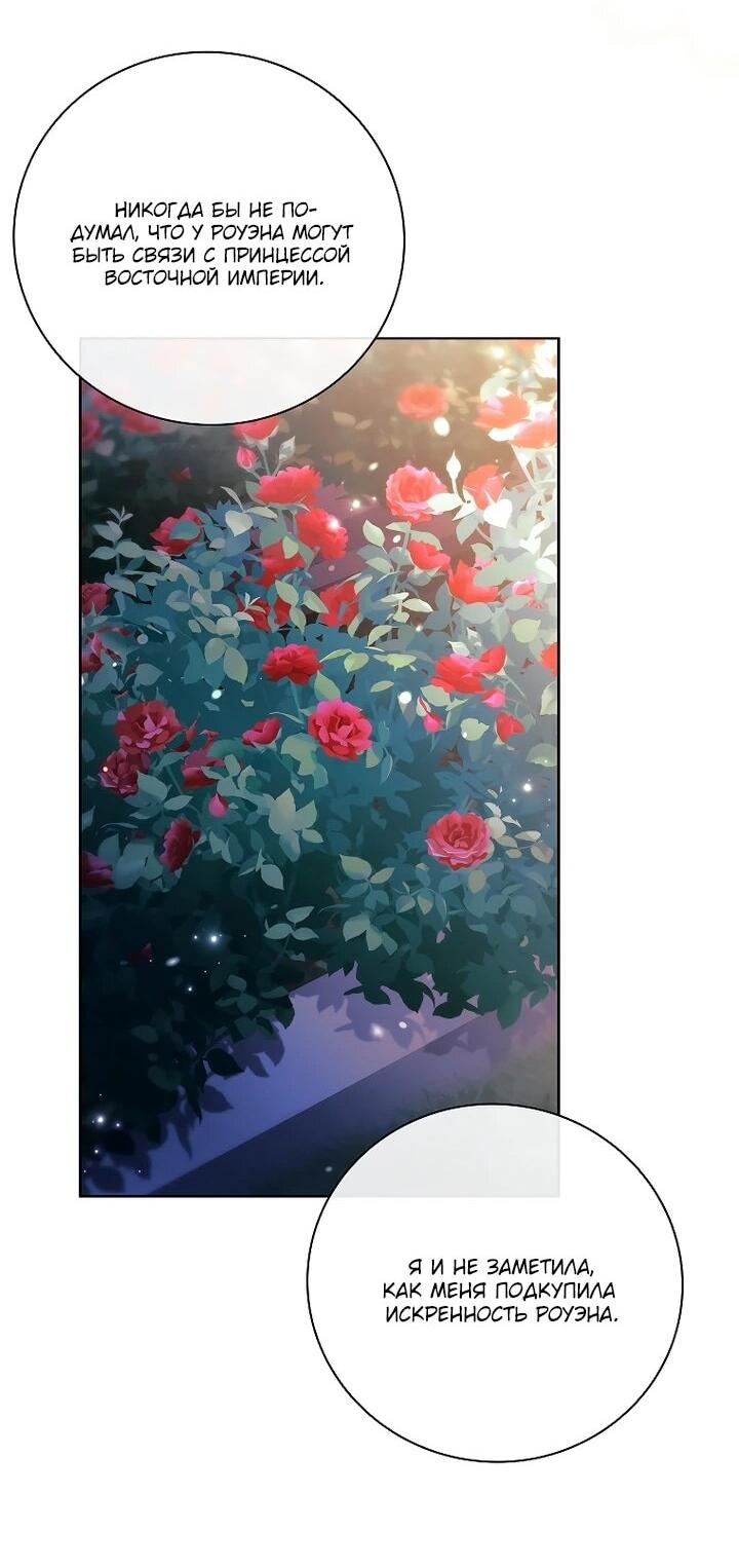 Манга Вся в отца - Глава 44 Страница 16