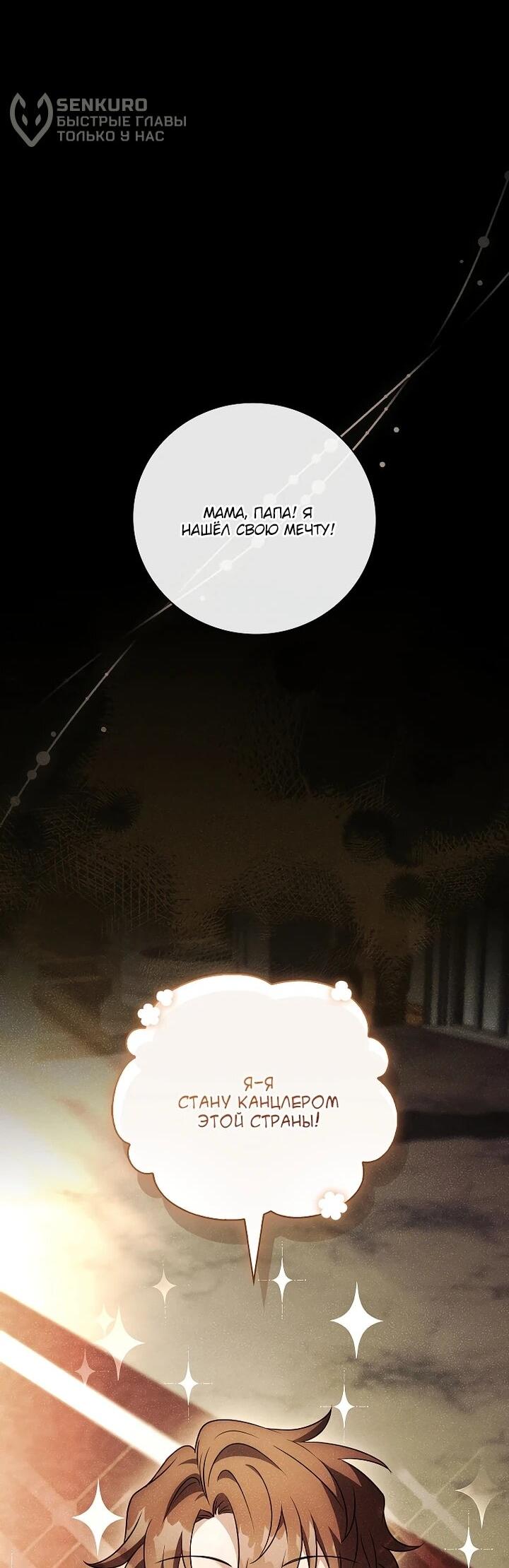 Манга Вся в отца - Глава 44 Страница 45