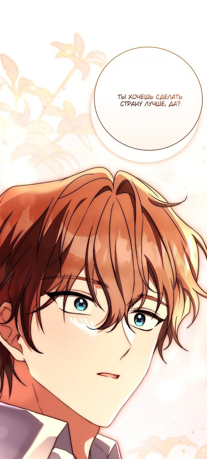 Манга Вся в отца - Глава 44 Страница 56