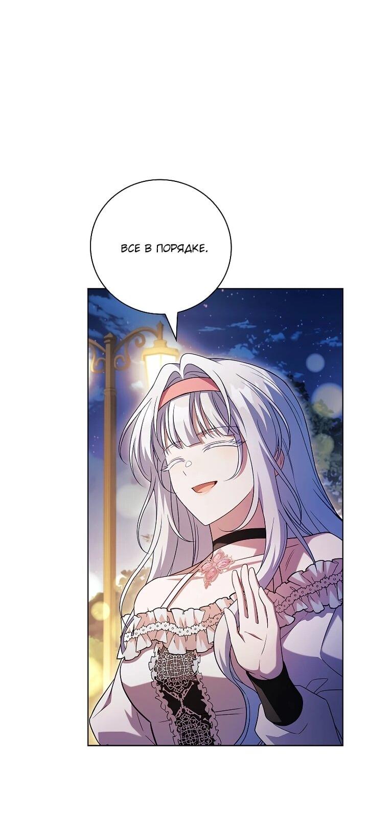 Манга Вся в отца - Глава 44 Страница 13