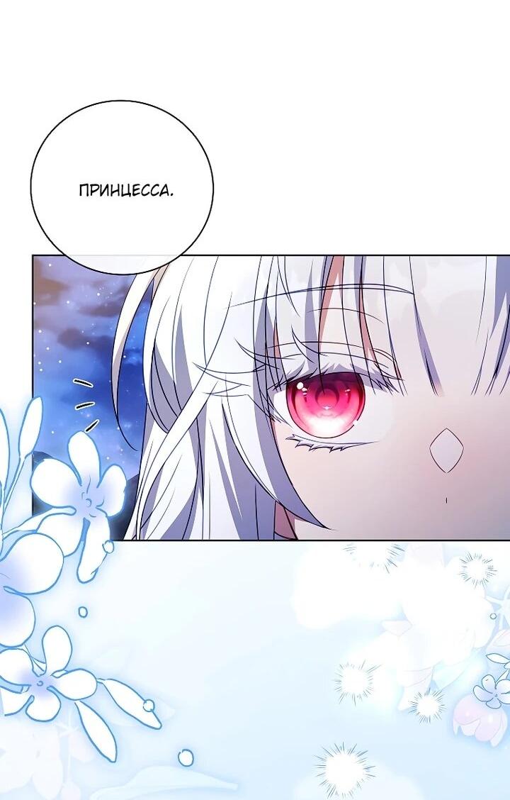 Манга Вся в отца - Глава 44 Страница 34