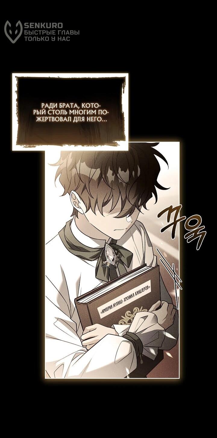 Манга Вся в отца - Глава 44 Страница 50