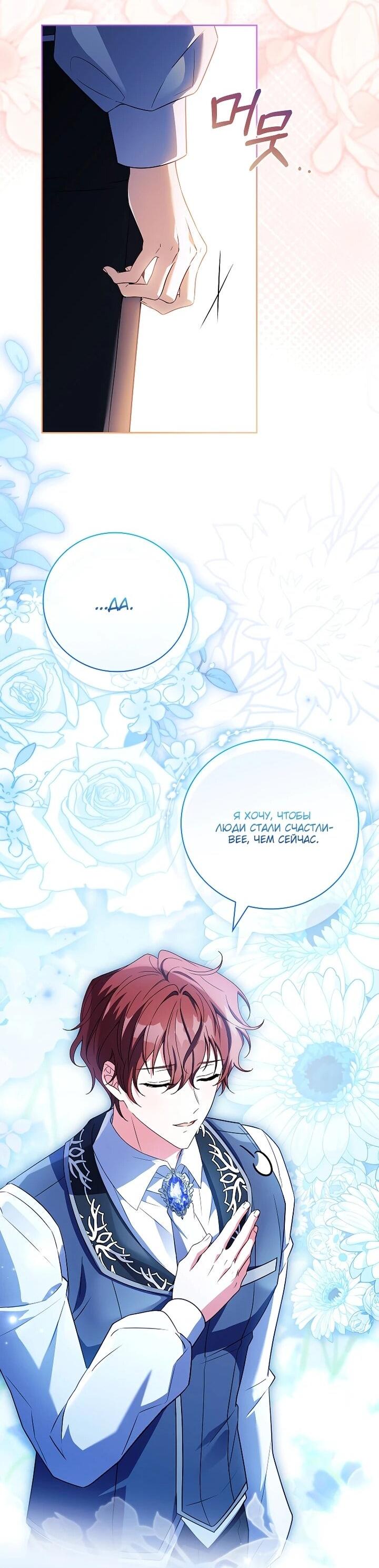 Манга Вся в отца - Глава 44 Страница 58