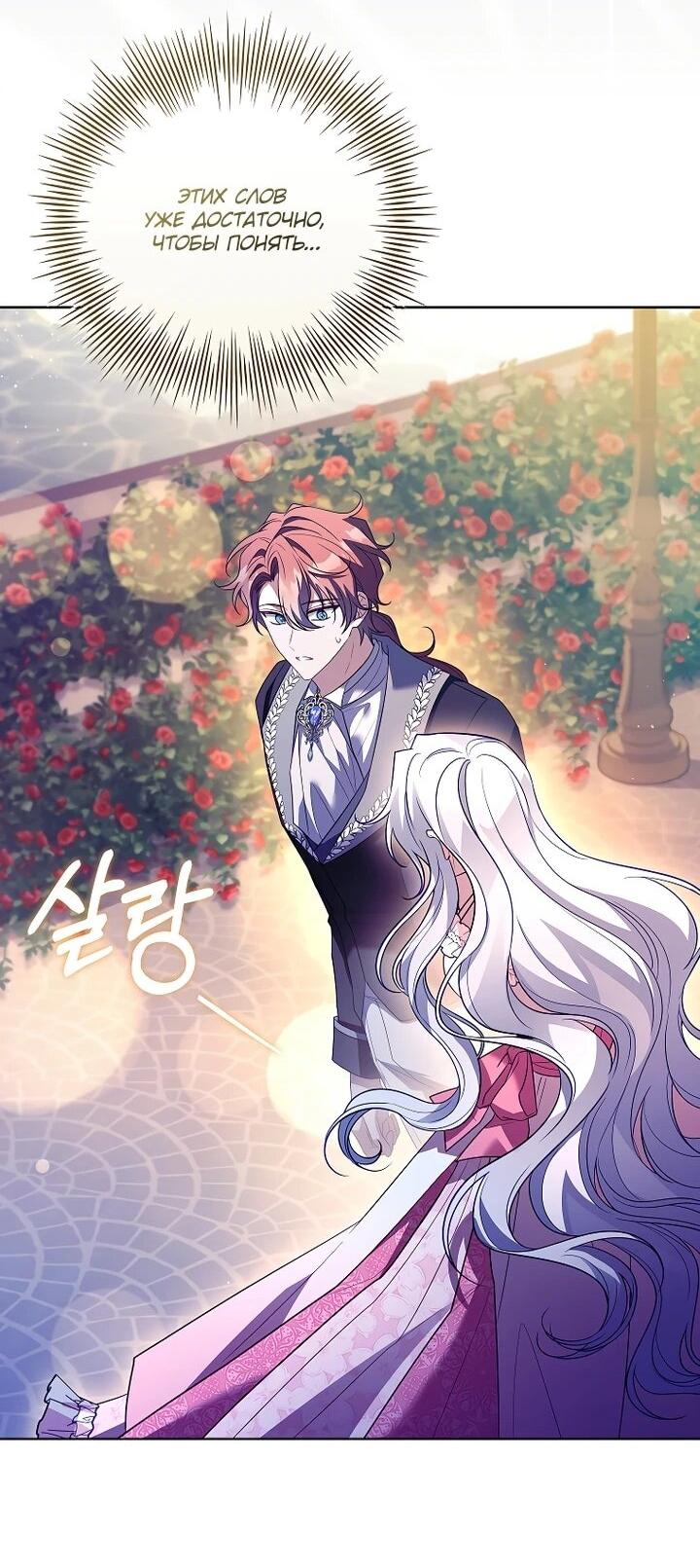 Манга Вся в отца - Глава 44 Страница 27