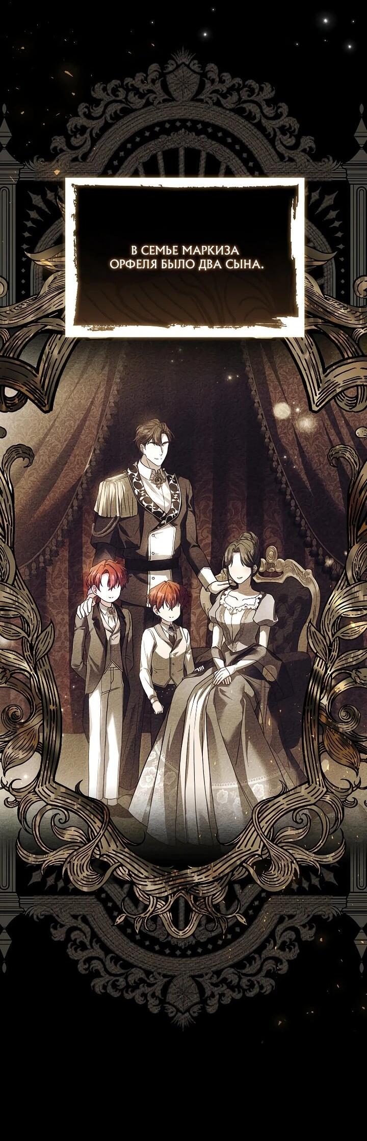 Манга Вся в отца - Глава 44 Страница 38