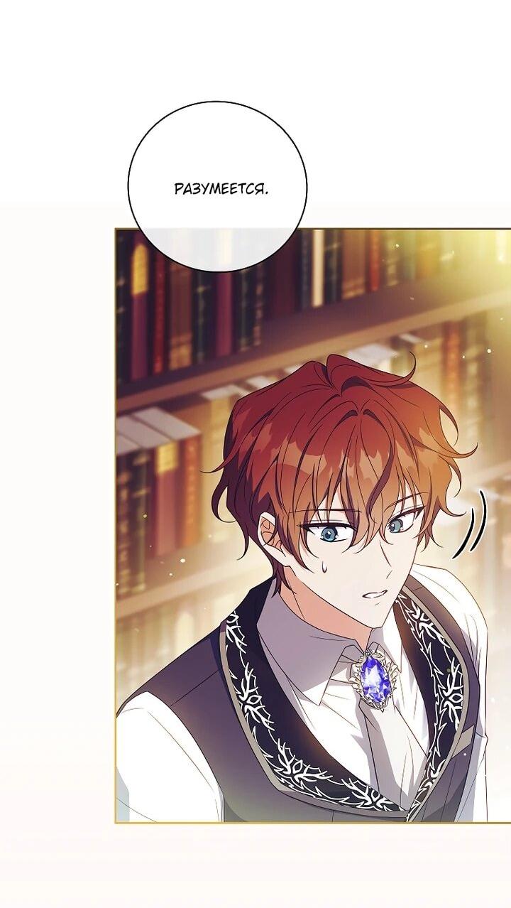 Манга Вся в отца - Глава 44 Страница 7