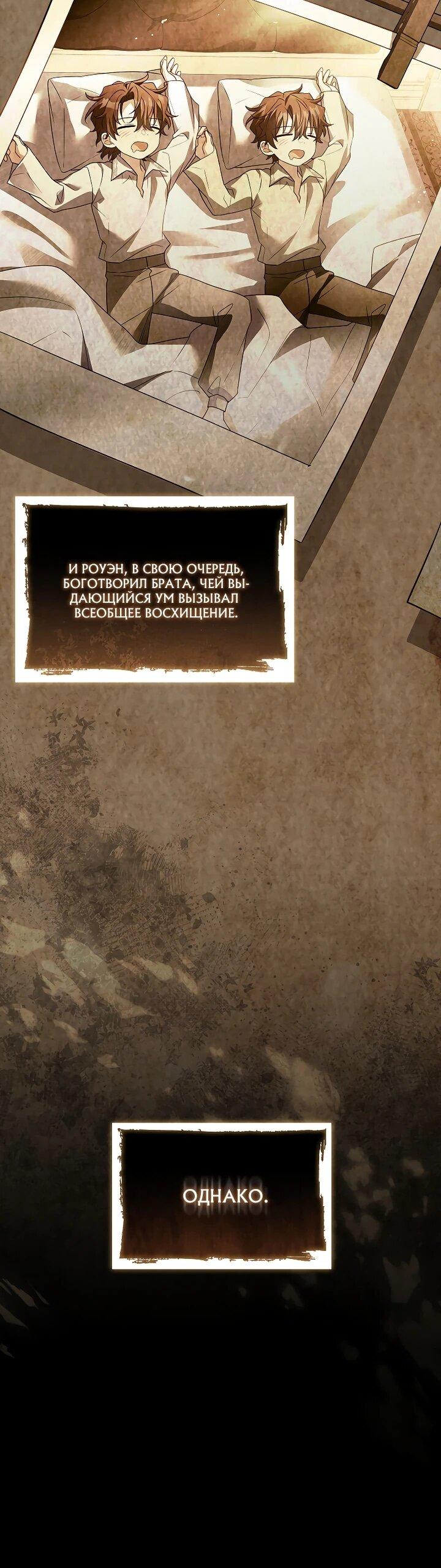 Манга Вся в отца - Глава 44 Страница 41