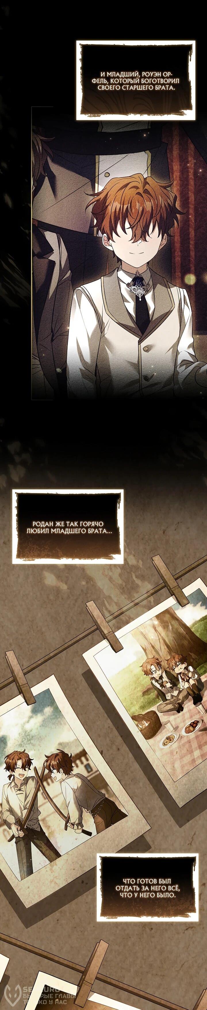 Манга Вся в отца - Глава 44 Страница 40