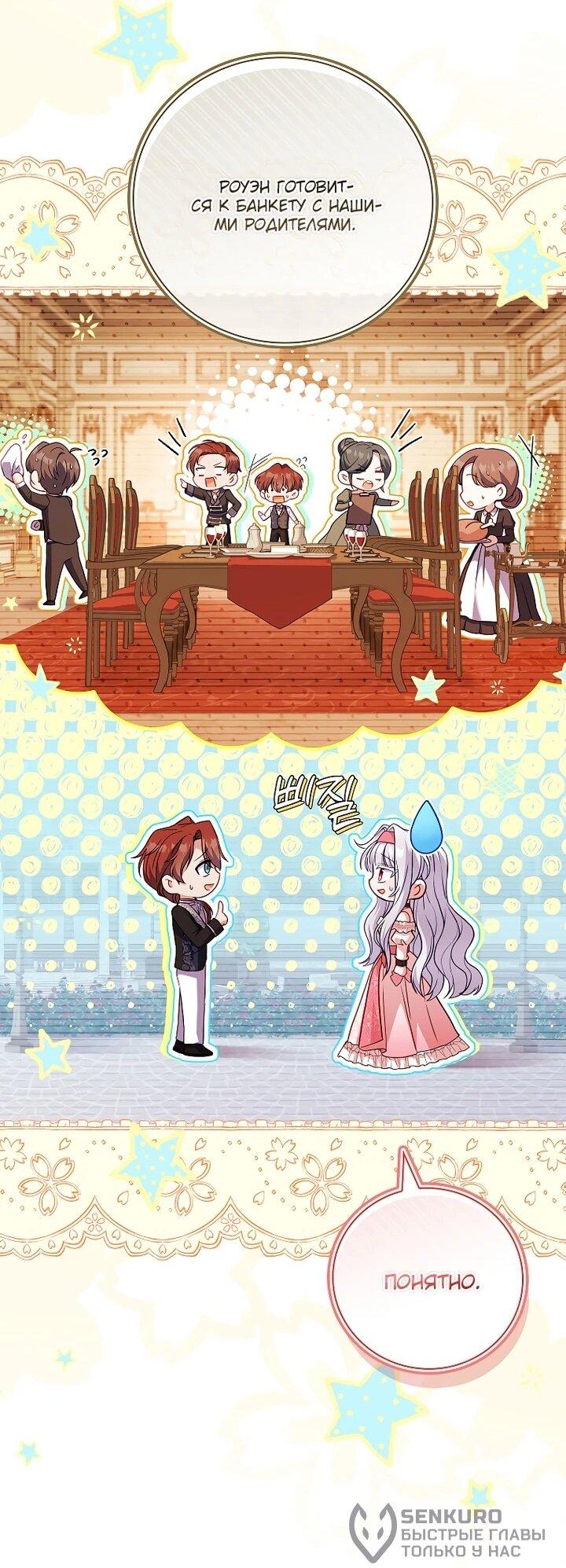 Манга Вся в отца - Глава 44 Страница 15