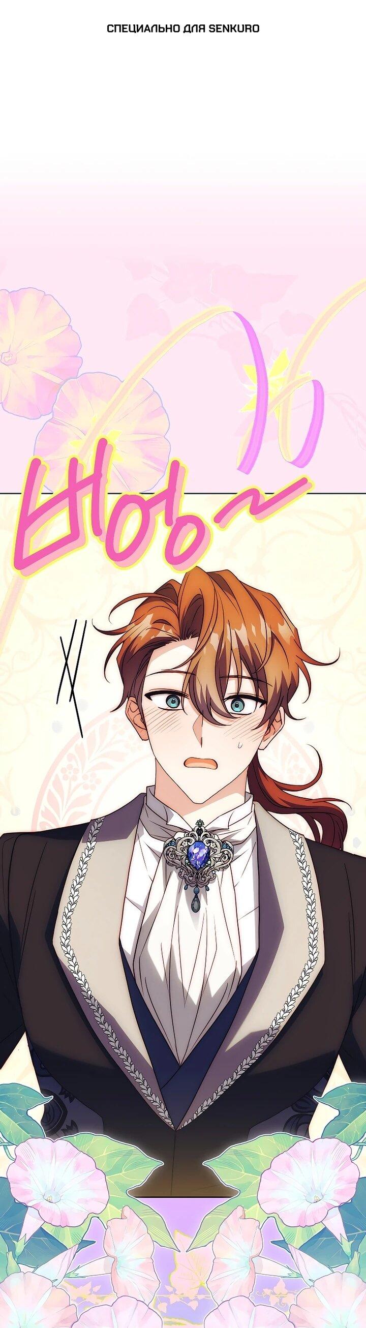 Манга Вся в отца - Глава 44 Страница 1