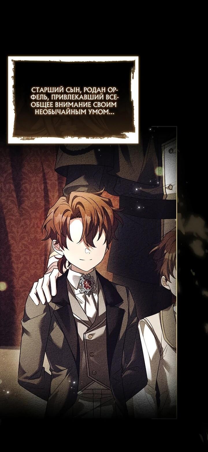 Манга Вся в отца - Глава 44 Страница 39