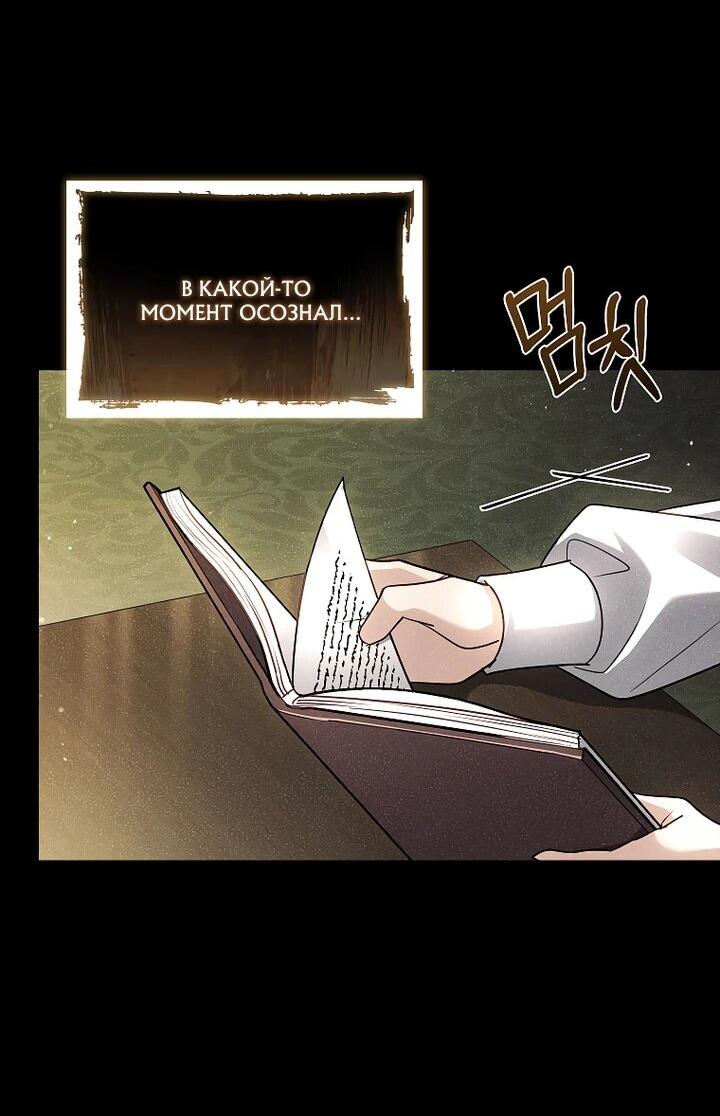 Манга Вся в отца - Глава 44 Страница 43