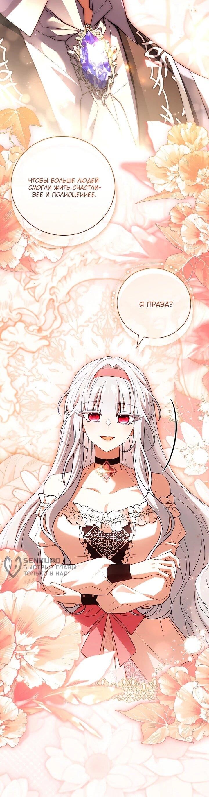 Манга Вся в отца - Глава 44 Страница 57