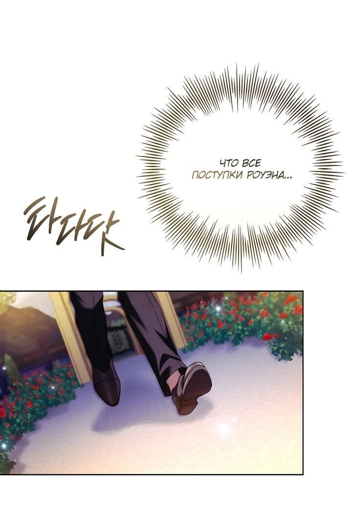 Манга Вся в отца - Глава 44 Страница 28