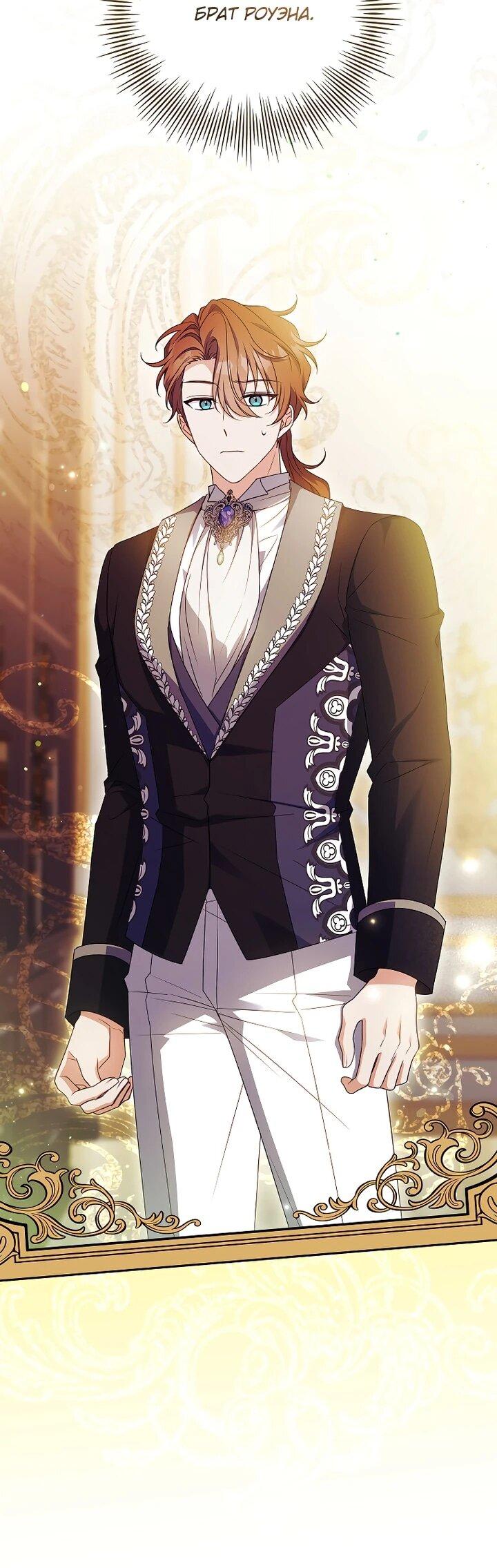 Манга Вся в отца - Глава 44 Страница 5