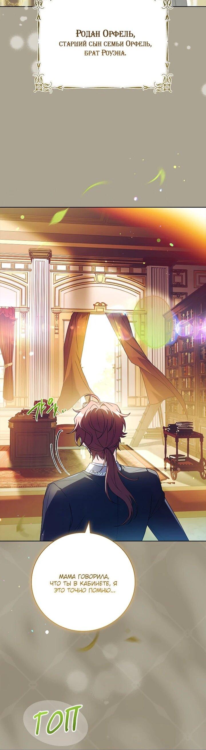 Манга Вся в отца - Глава 43 Страница 46