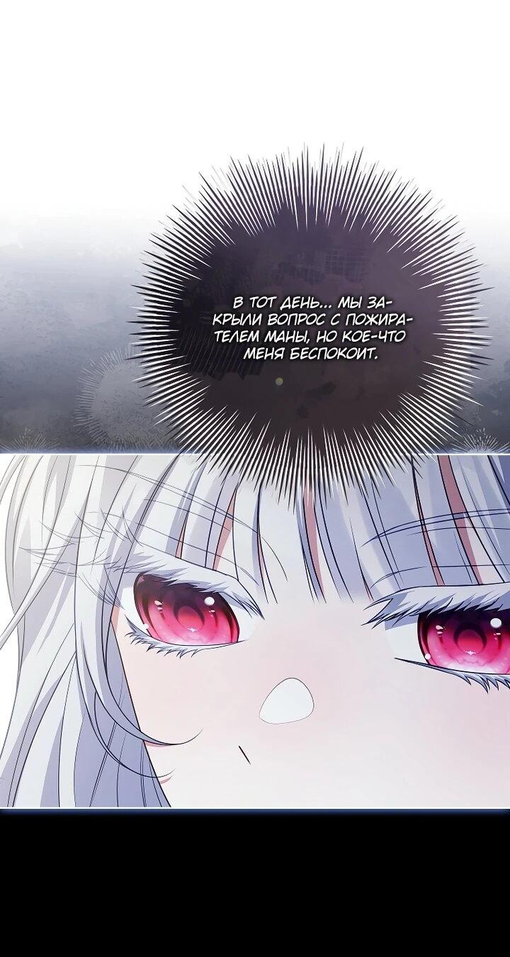 Манга Вся в отца - Глава 43 Страница 8