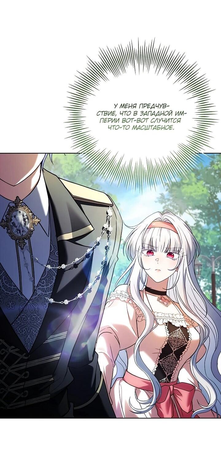 Манга Вся в отца - Глава 43 Страница 2