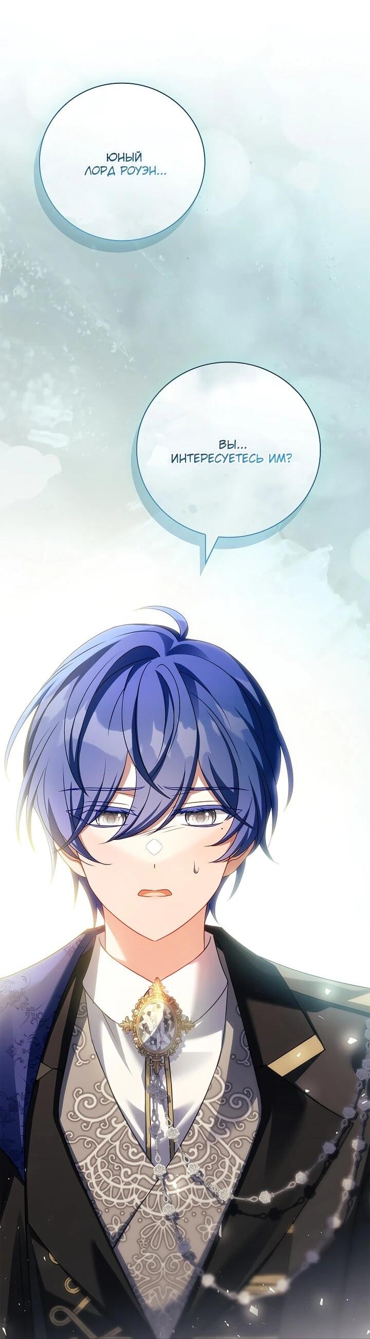 Манга Вся в отца - Глава 43 Страница 18