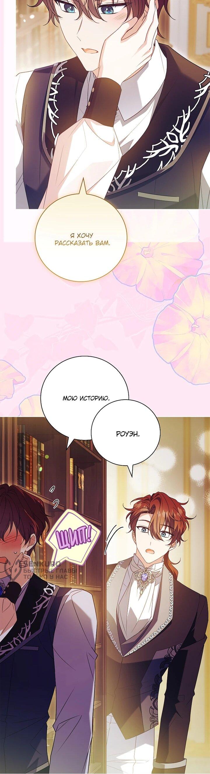 Манга Вся в отца - Глава 43 Страница 56