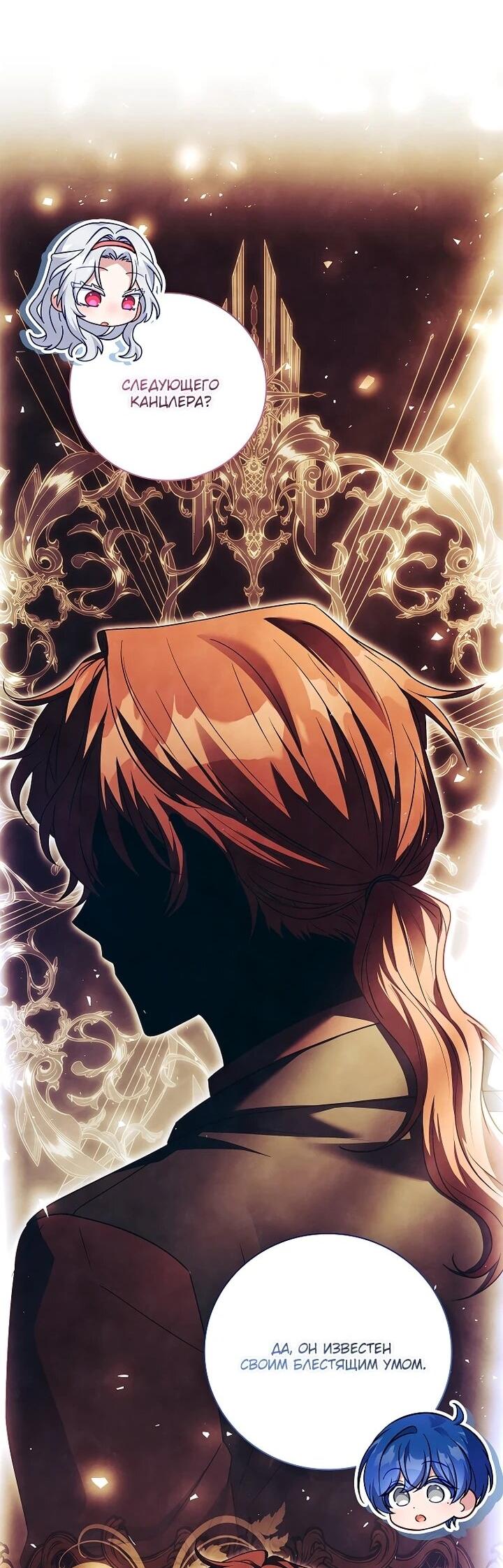 Манга Вся в отца - Глава 43 Страница 15