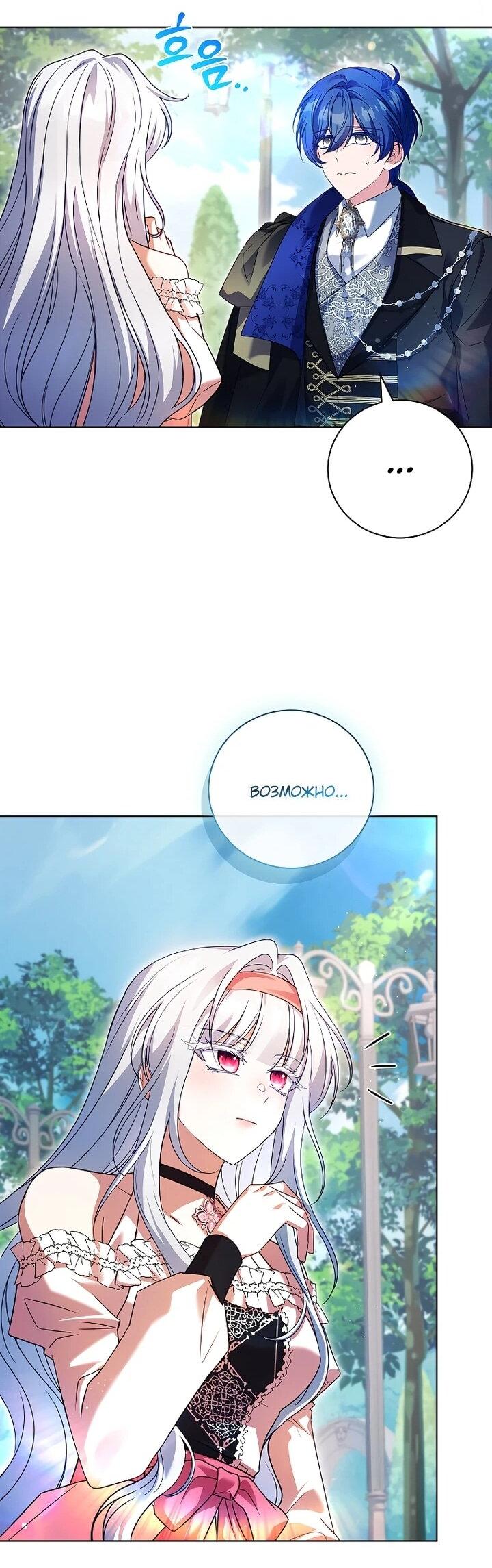 Манга Вся в отца - Глава 43 Страница 17