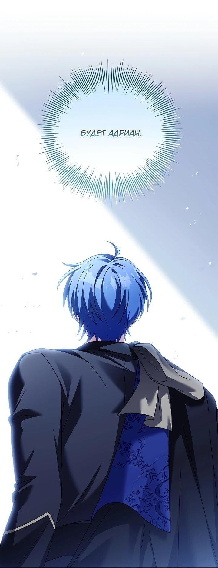 Манга Вся в отца - Глава 43 Страница 4