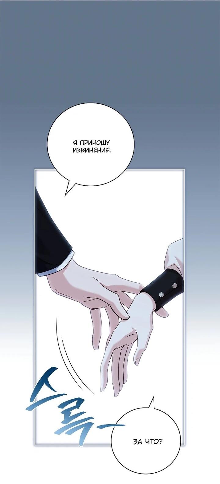 Манга Вся в отца - Глава 43 Страница 5