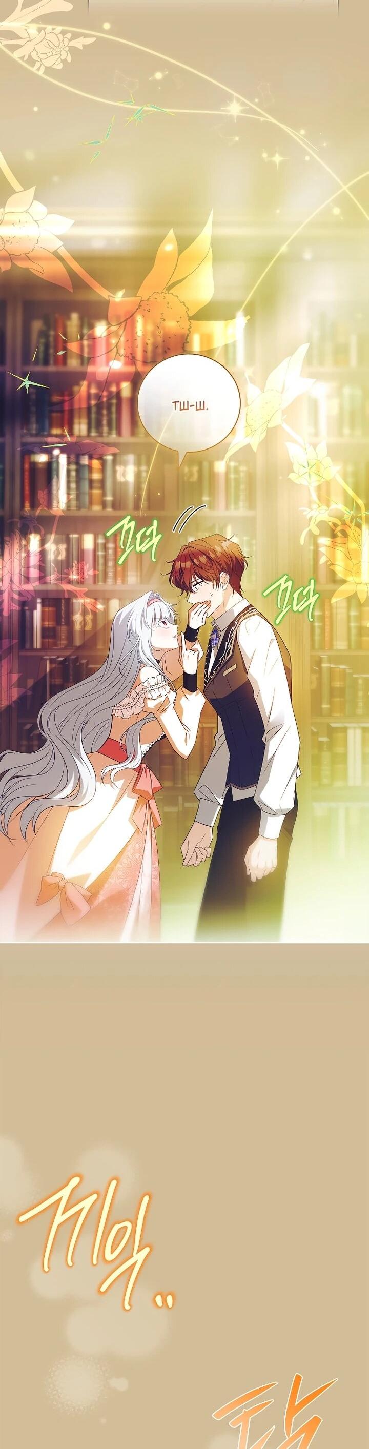 Манга Вся в отца - Глава 43 Страница 50