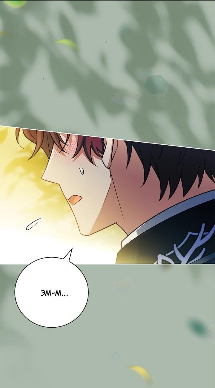 Манга Вся в отца - Глава 43 Страница 42