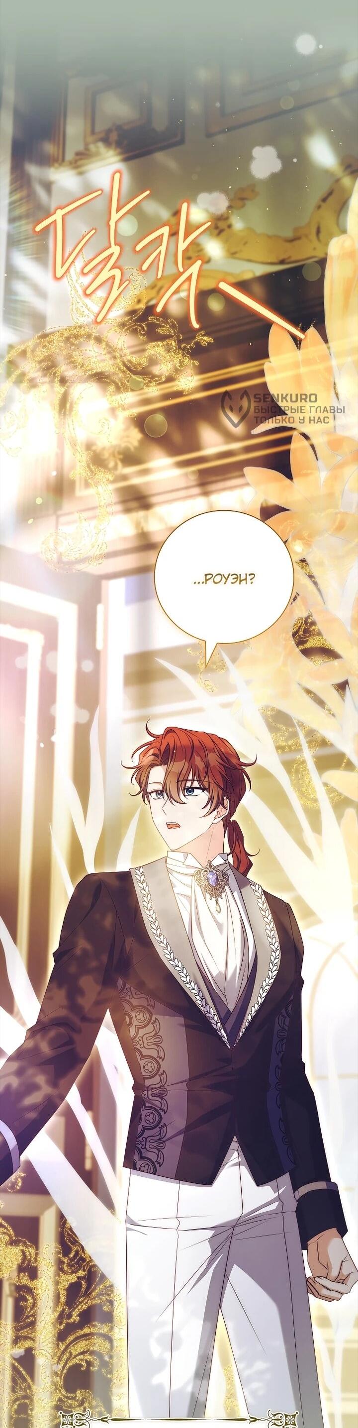 Манга Вся в отца - Глава 43 Страница 45