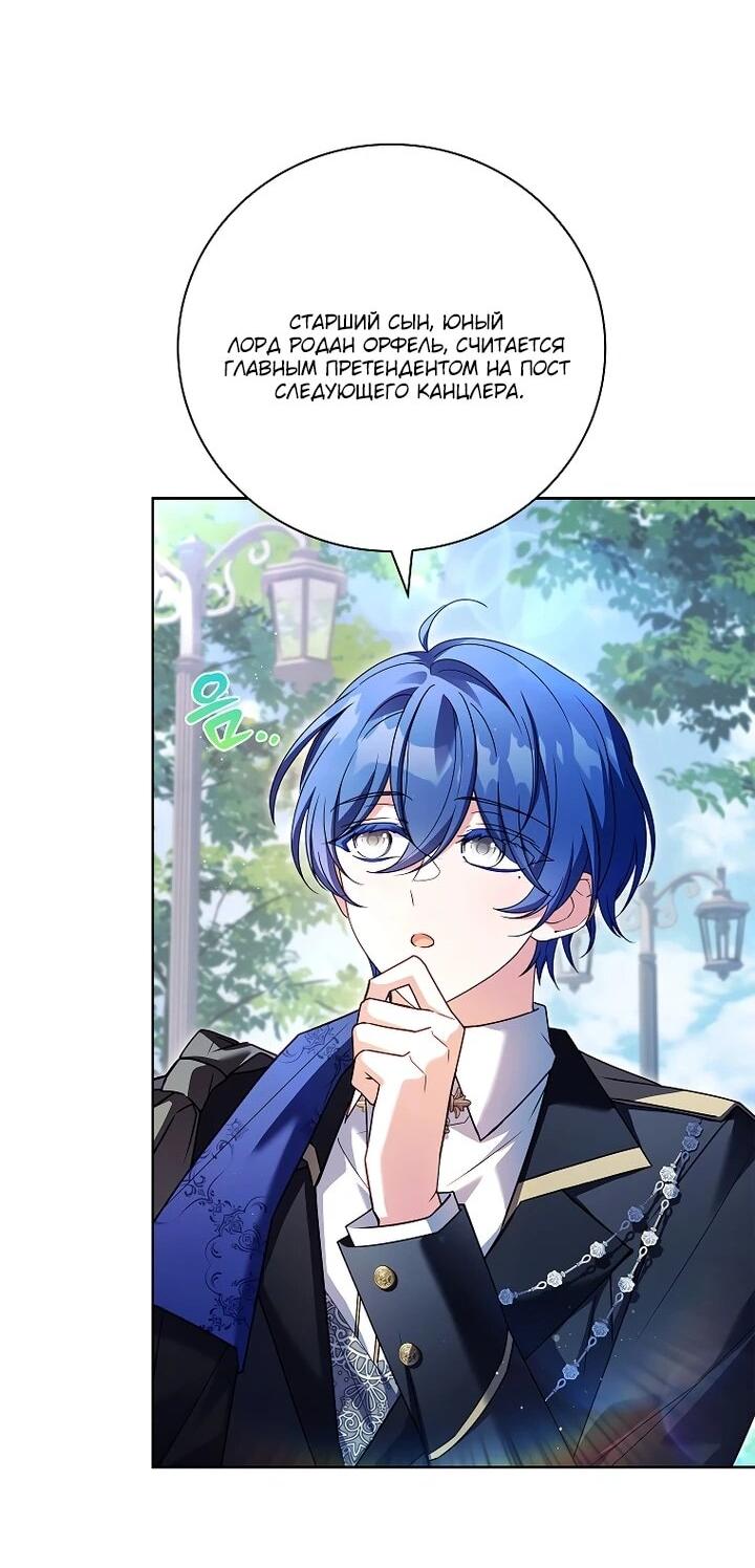 Манга Вся в отца - Глава 43 Страница 14