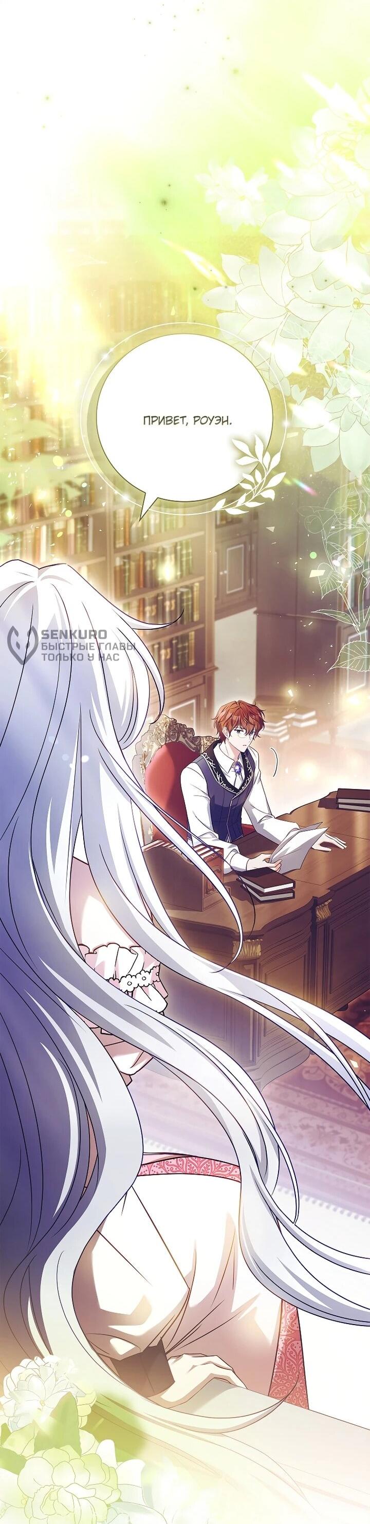 Манга Вся в отца - Глава 43 Страница 29