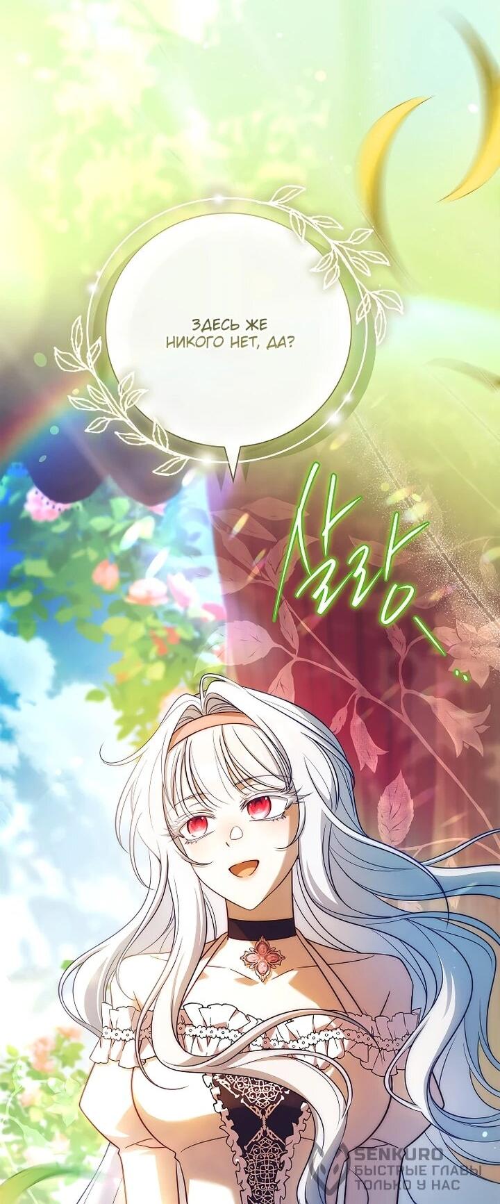 Манга Вся в отца - Глава 43 Страница 40