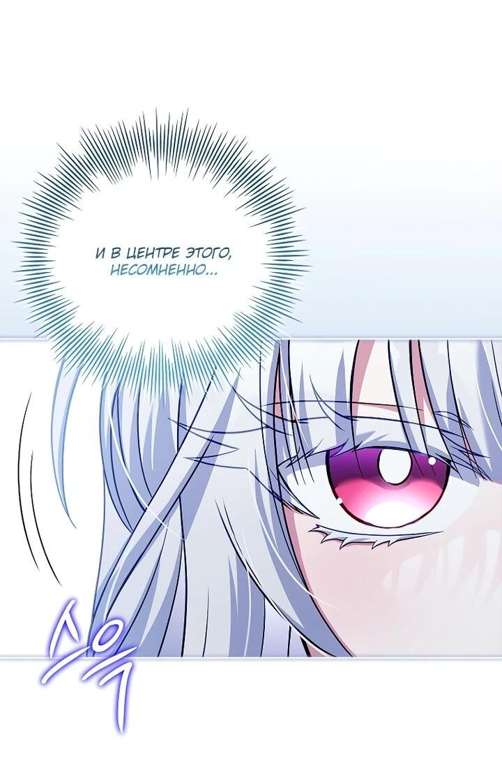 Манга Вся в отца - Глава 43 Страница 3