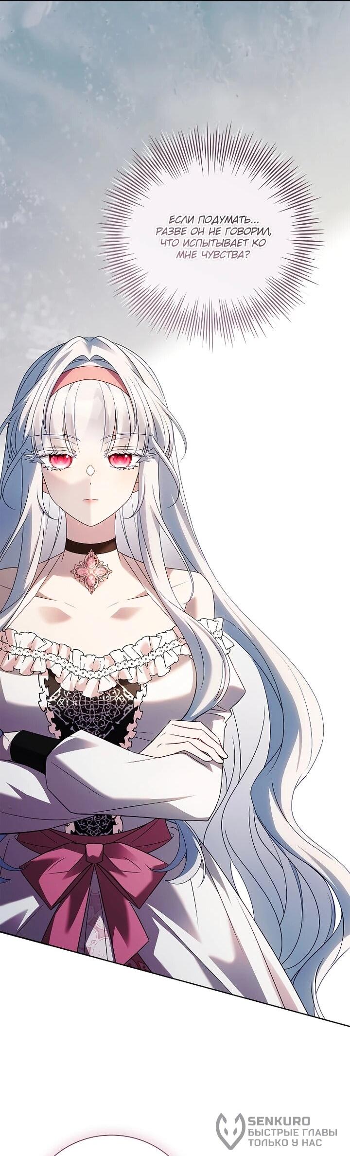 Манга Вся в отца - Глава 43 Страница 19