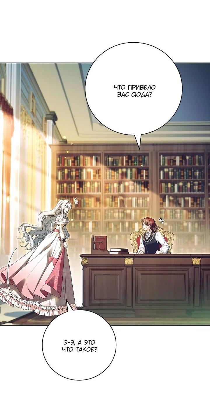 Манга Вся в отца - Глава 43 Страница 32