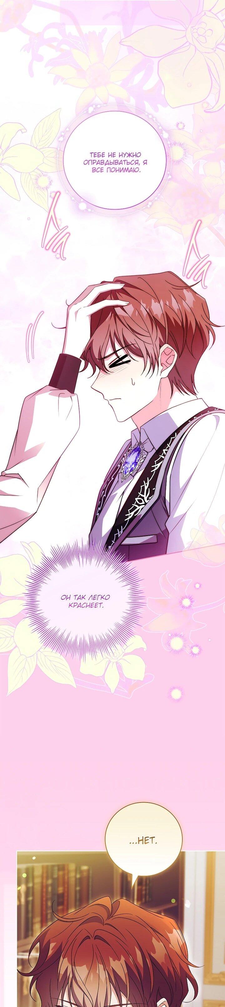 Манга Вся в отца - Глава 43 Страница 55