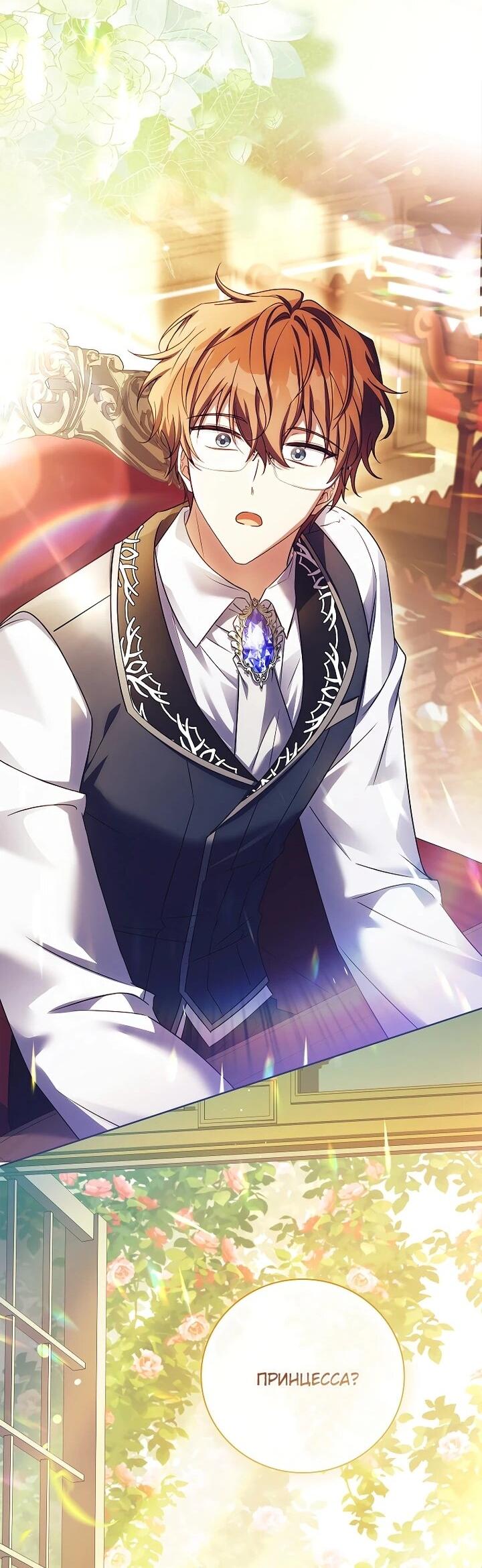 Манга Вся в отца - Глава 43 Страница 30